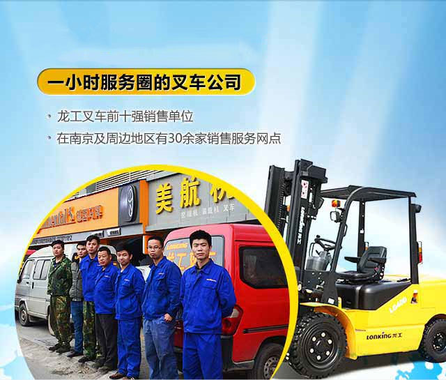 龙工叉车前十强销售单位